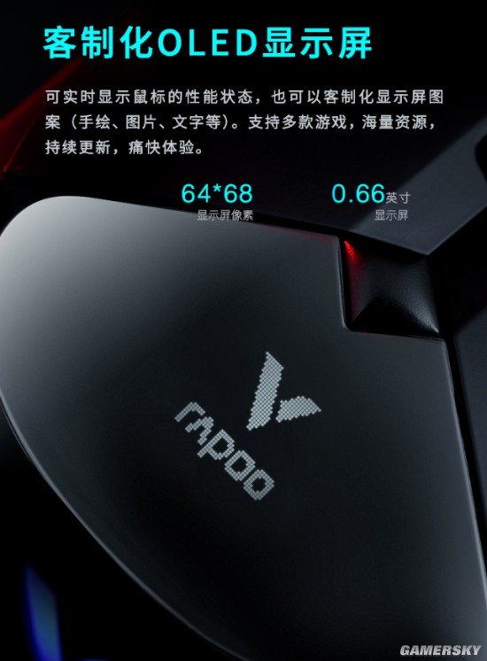 T960屏显双模无线RGB鼠标详解AG真人游戏合金超跑气质 雷柏V(图8)