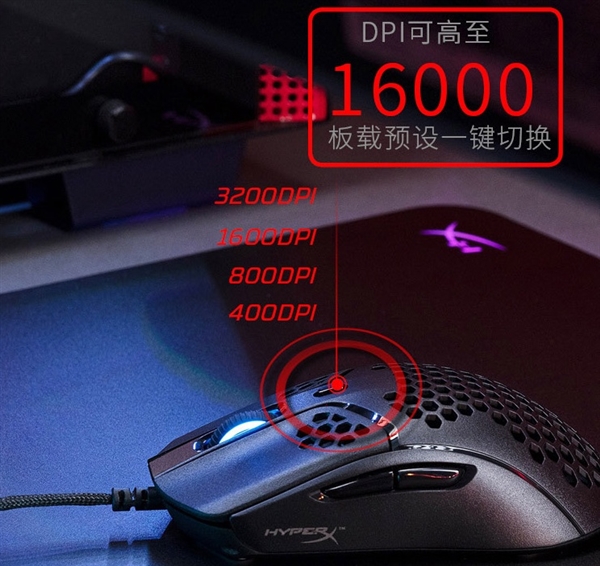 头武器 HyperX旋火游戏鼠标AG真人网站精准秒追踪 轻量化爆(图2)