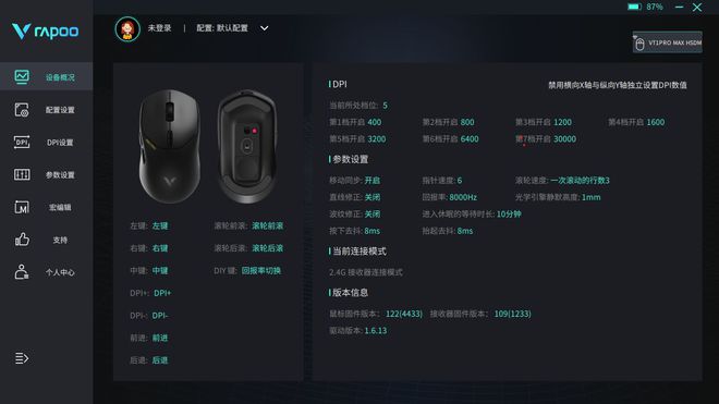 Max 鼠标测评：电竞场上的卓越利器亚游ag电玩雷柏 VT1 Pro(图4)